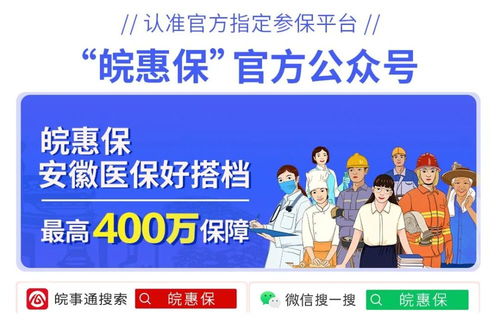 今日23时59分关闭 岳西专属惠民保障,逾期视为自动放弃