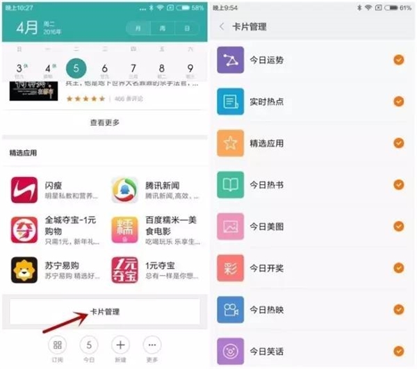 MIUI广告太多?手把手教你关掉小米里的烦人广告